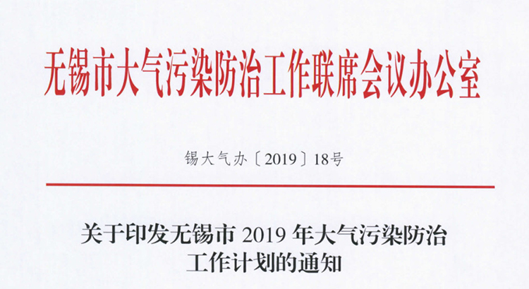 238家需VOCs治理企業名單！市局要求2019年底全部完成！